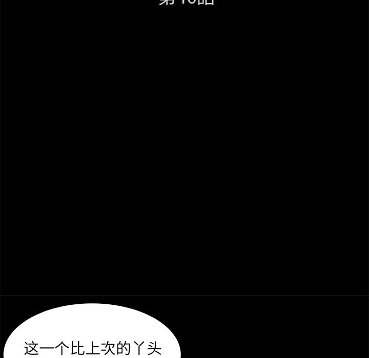 卖身契约：46-12