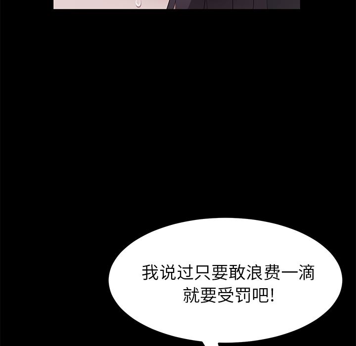 卖身契约：46-33