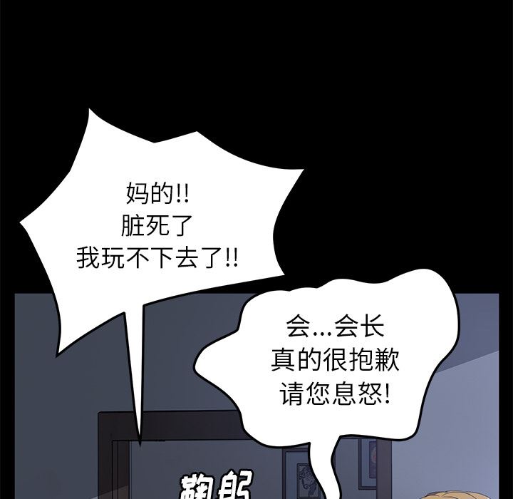 卖身契约：46-73