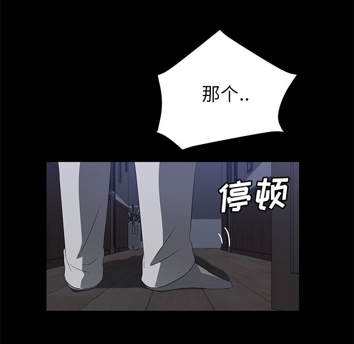 卖身契约：46-82