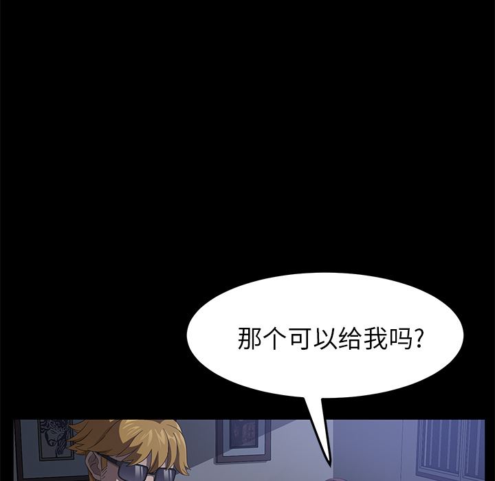 卖身契约：46-85