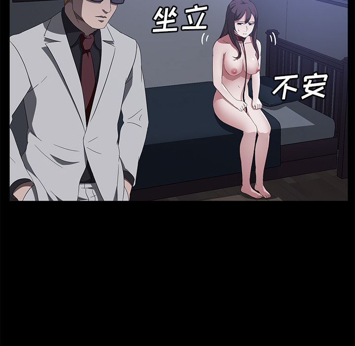 卖身契约：46-86