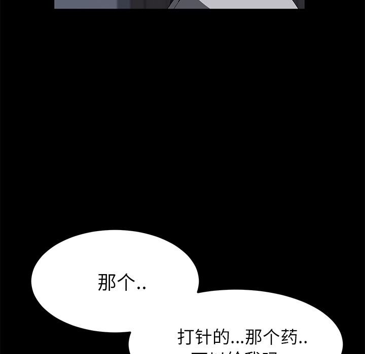卖身契约：46-88