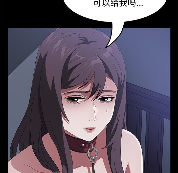 卖身契约：46-89