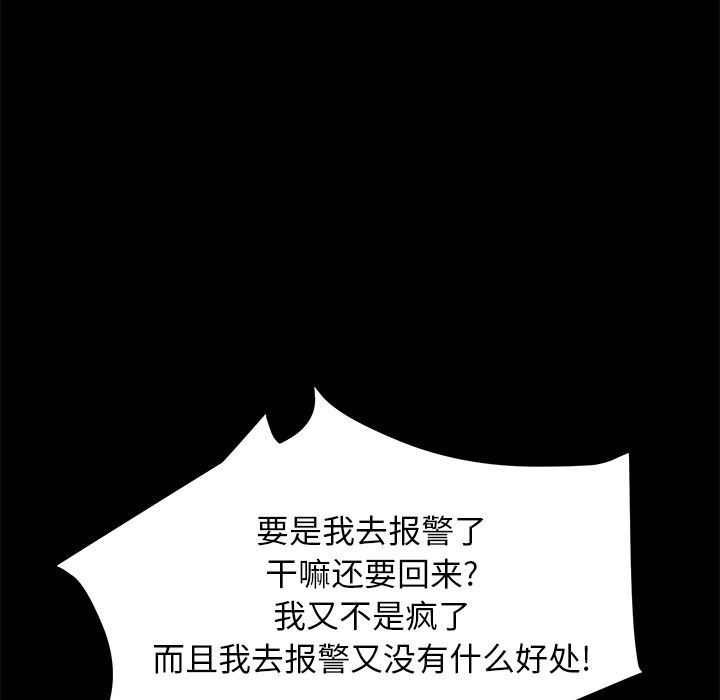 卖身契约：46-106