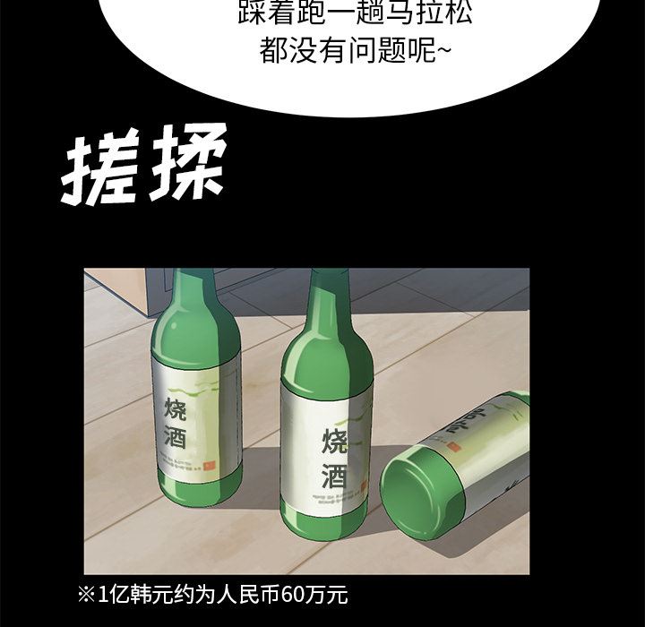 卖身契约：46-121
