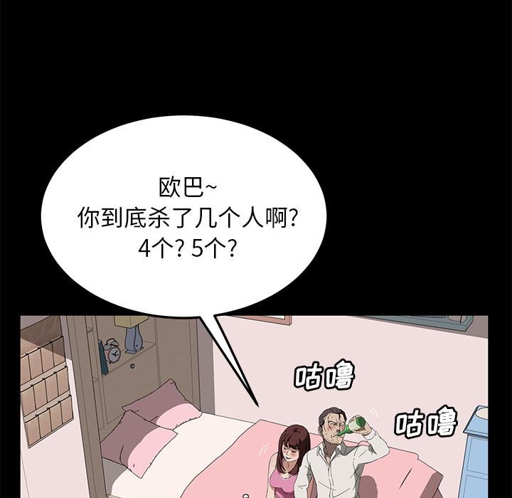 卖身契约：47-88
