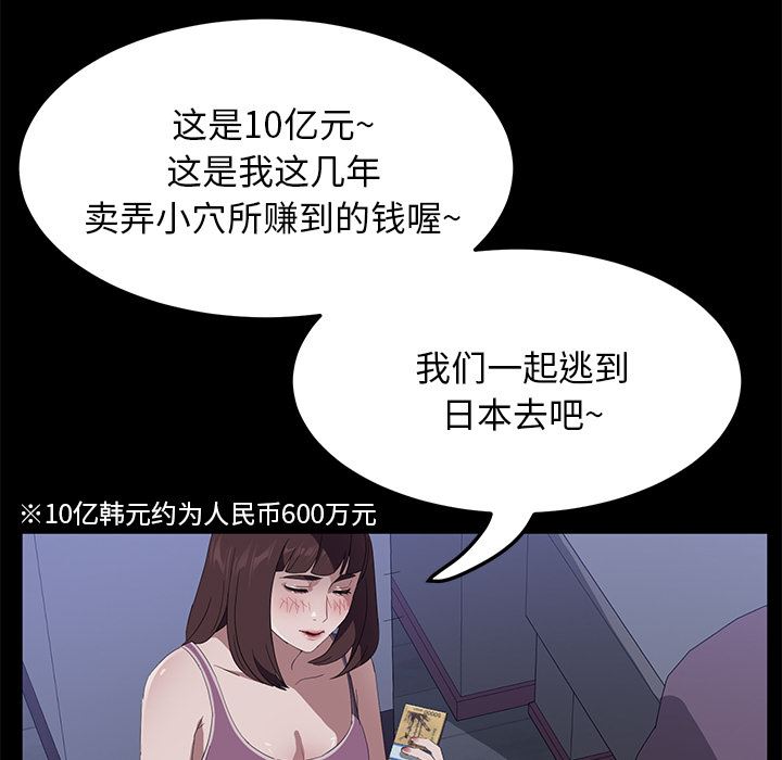 卖身契约：48-6