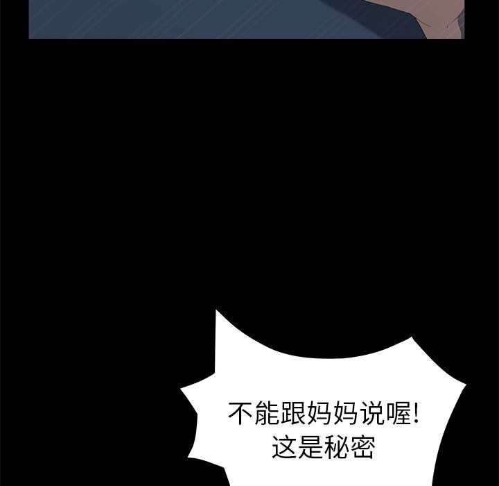 卖身契约：48-30