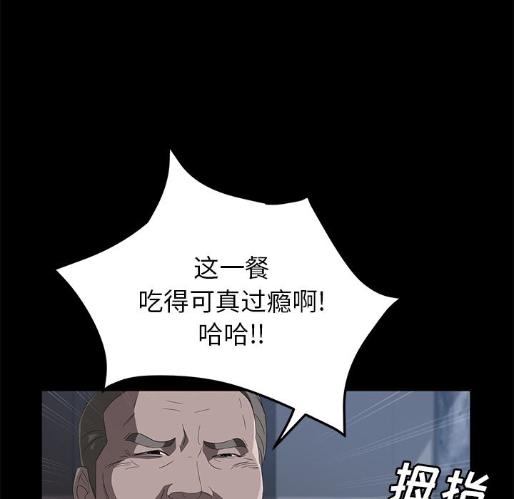 卖身契约：48-41