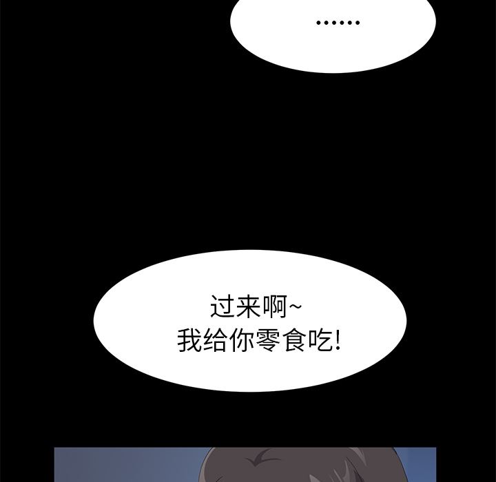 卖身契约：48-52