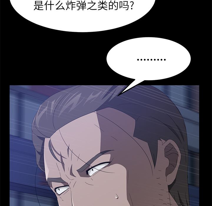 卖身契约：48-73