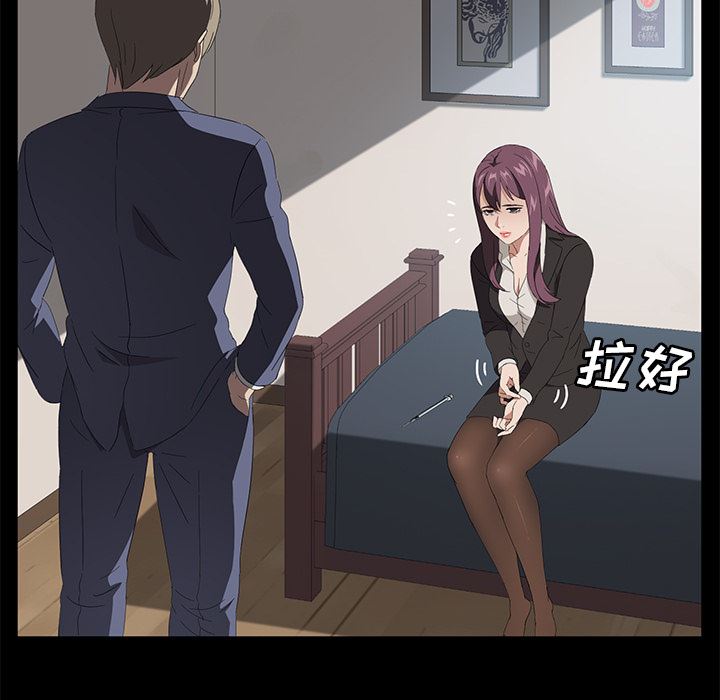 卖身契约：48-99