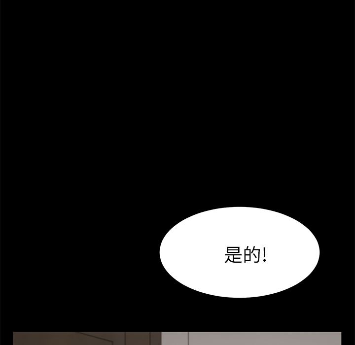卖身契约：48-100
