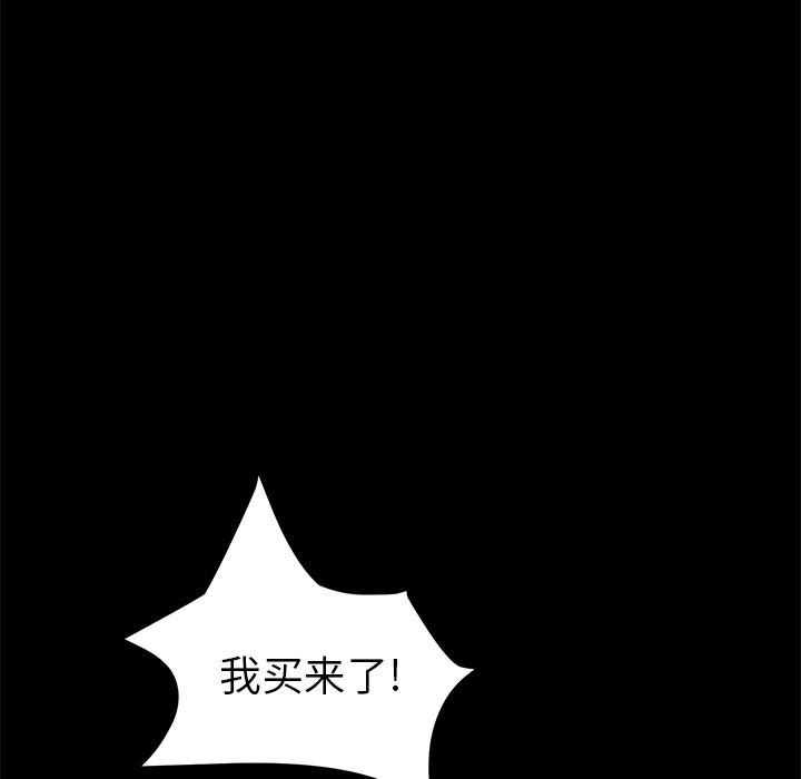 卖身契约：48-109