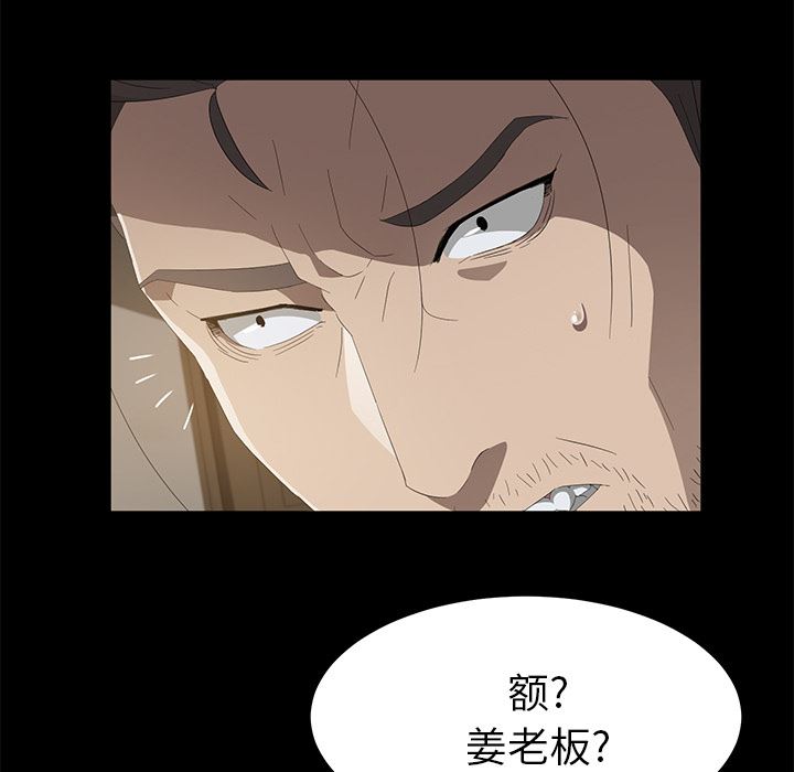 卖身契约：49-43