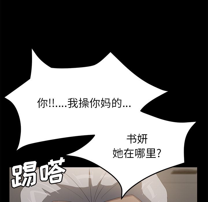 卖身契约：49-46