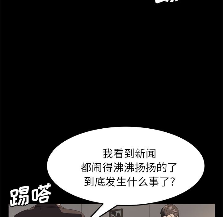 卖身契约：49-48
