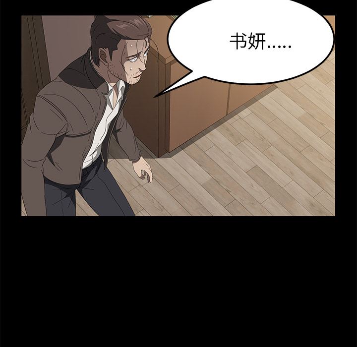 卖身契约：49-72