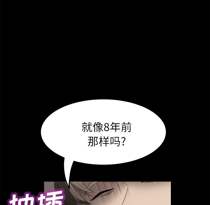 卖身契约：49-107