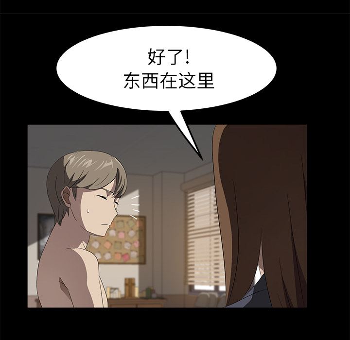 卖身契约：49-113