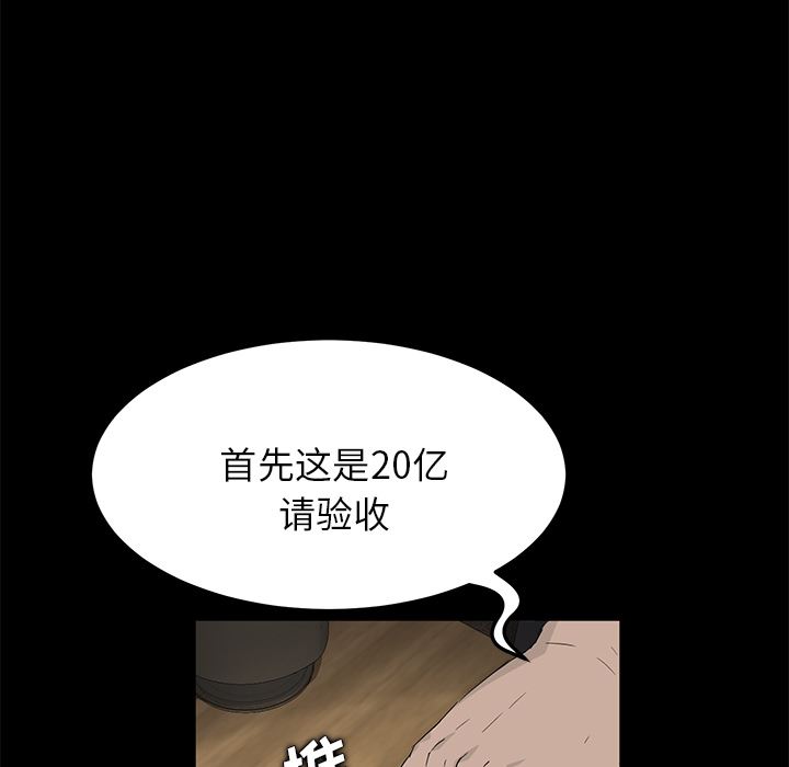 卖身契约：5-12