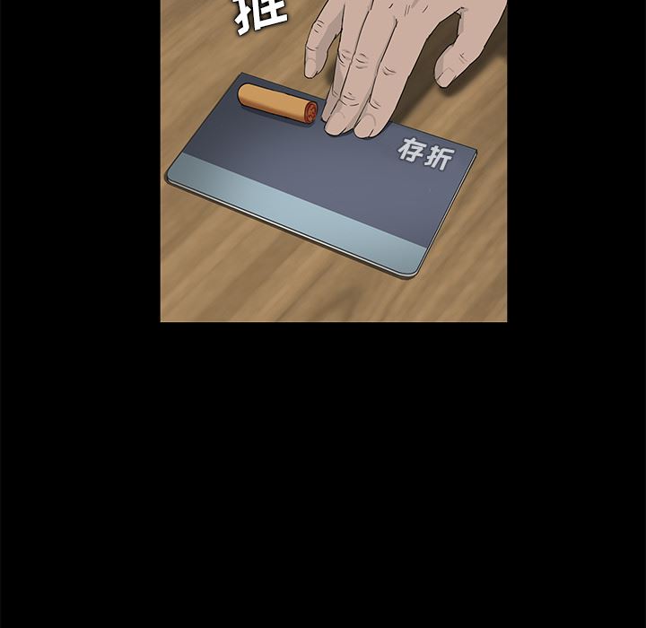 卖身契约：5-13