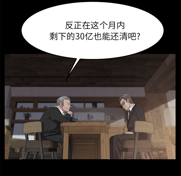 卖身契约：5-18