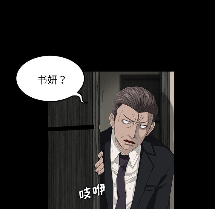 卖身契约：5-34