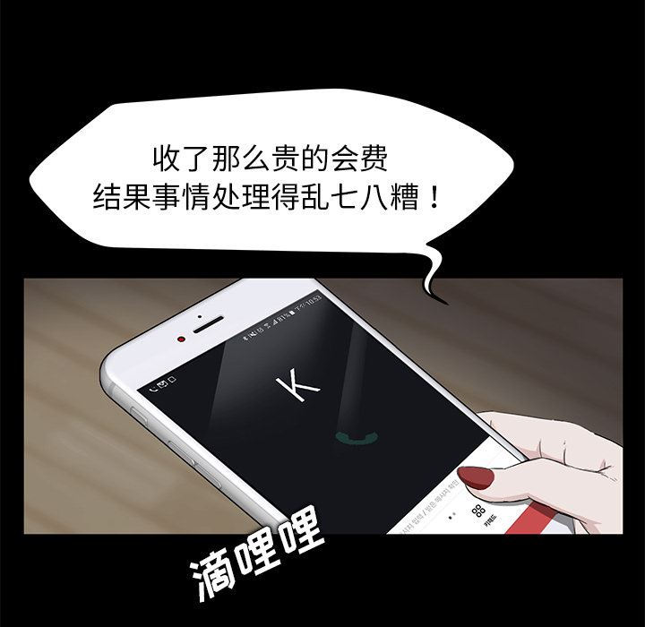 卖身契约：5-49
