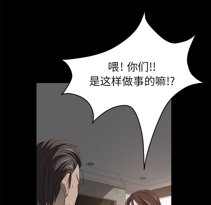 卖身契约：5-52