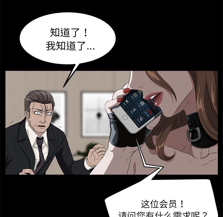 卖身契约：5-54
