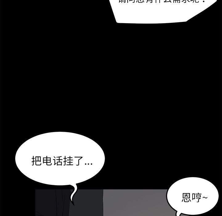 卖身契约：5-55