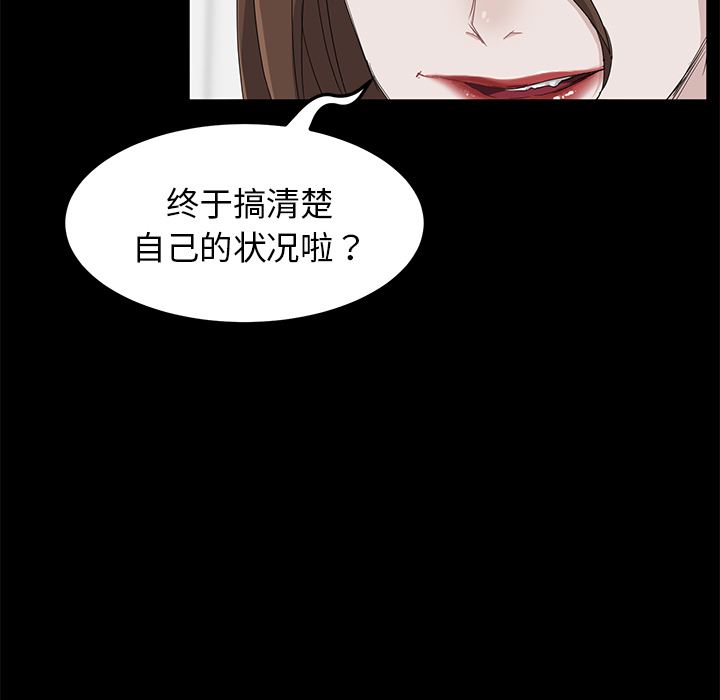 卖身契约：5-59