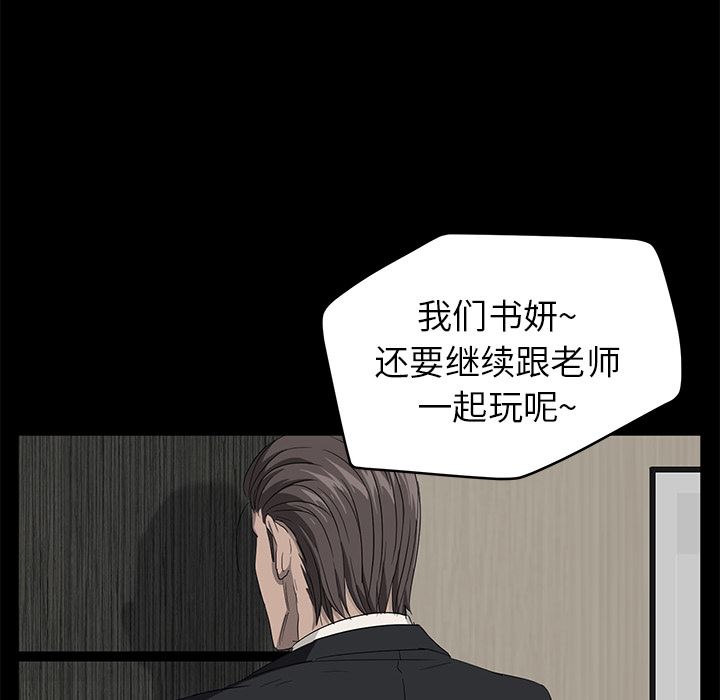 卖身契约：5-62