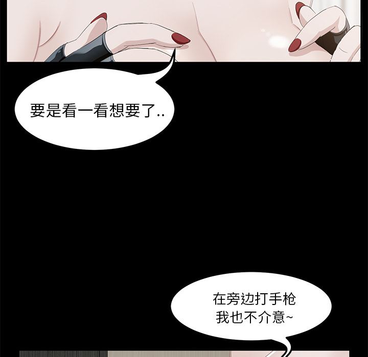 卖身契约：5-77