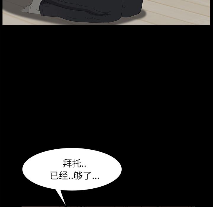 卖身契约：5-132