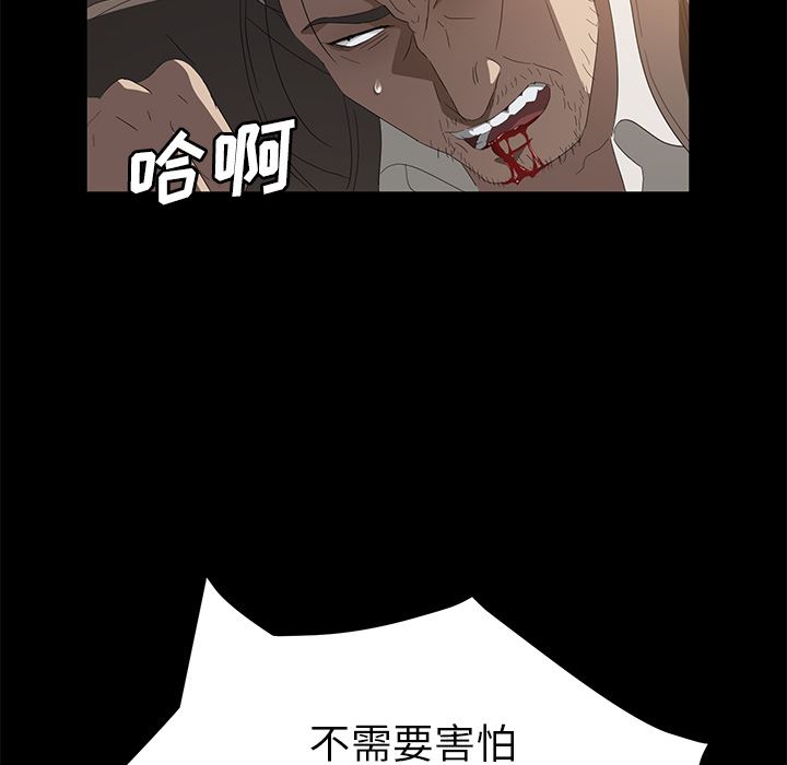 卖身契约：50-48