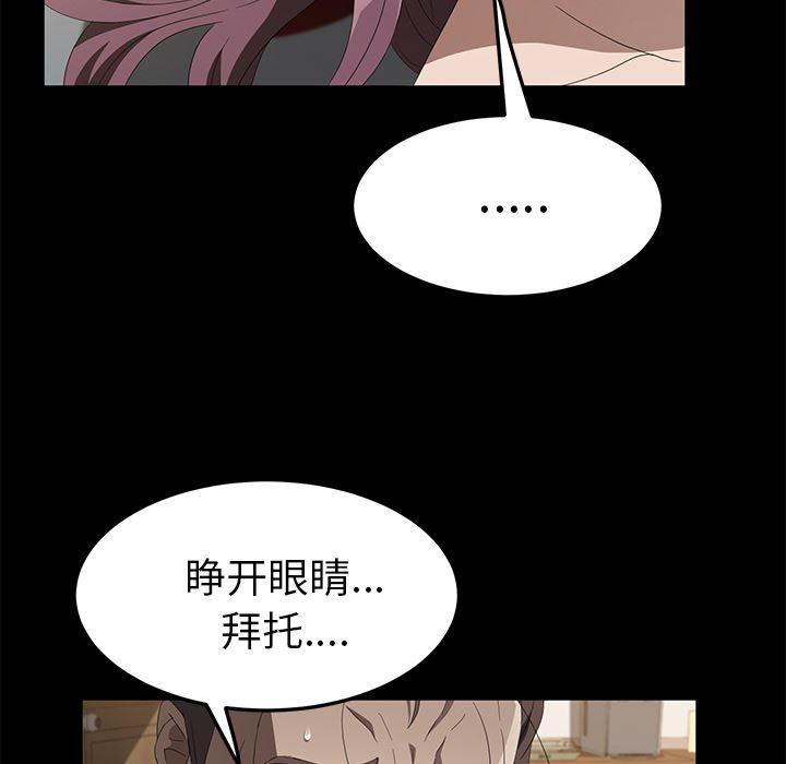 卖身契约：50-84