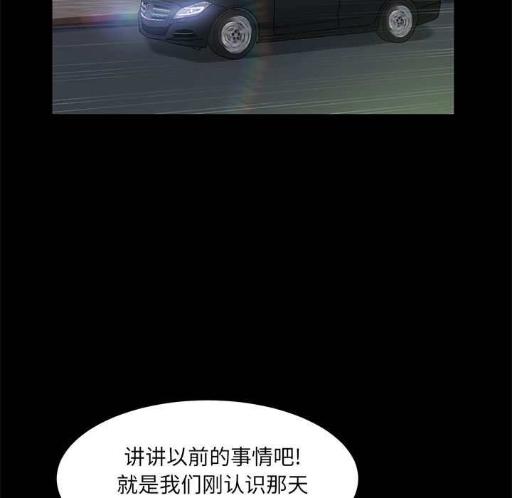 卖身契约：50-99