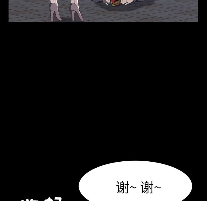 卖身契约：50-111