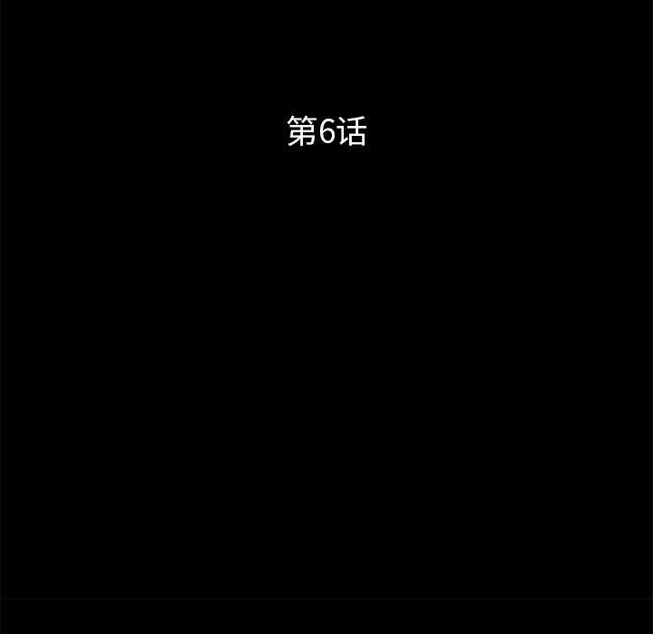 卖身契约：6-10