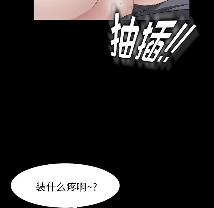 卖身契约：6-42
