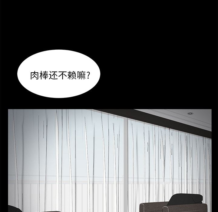 卖身契约：6-56