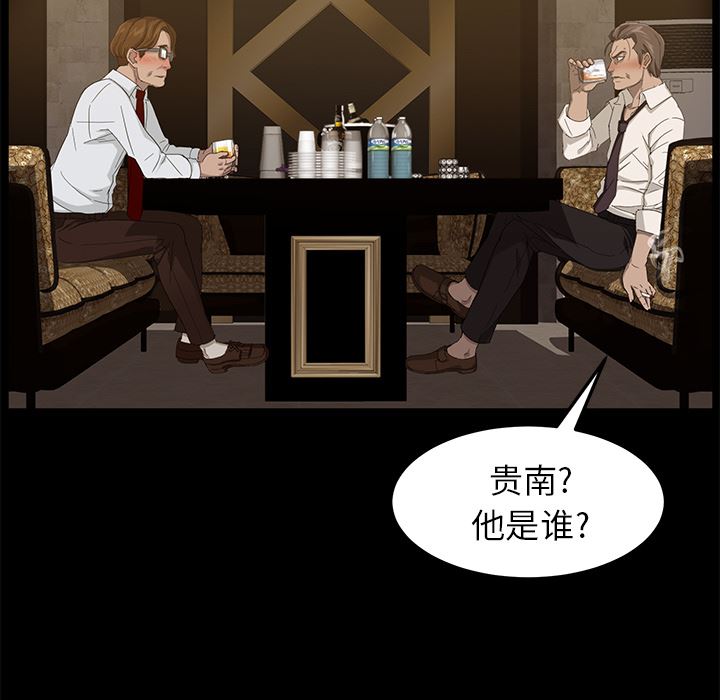 卖身契约：7-33