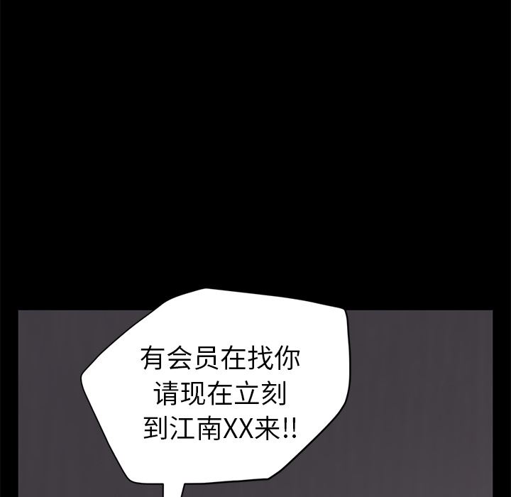 卖身契约：7-51