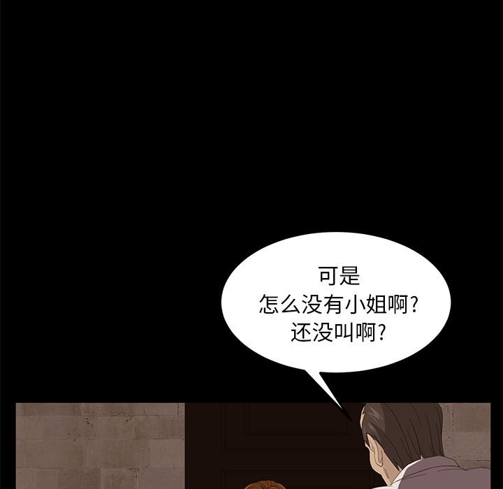 卖身契约：7-66