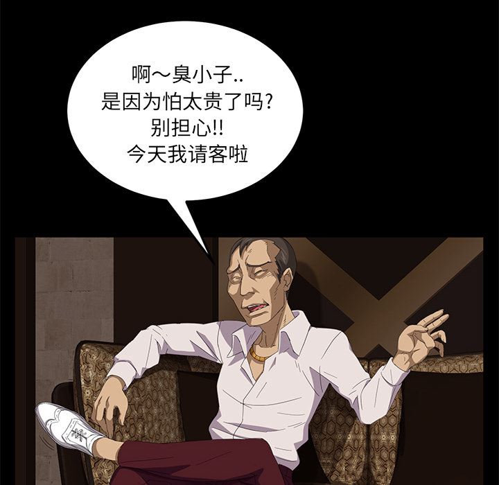 卖身契约：7-68
