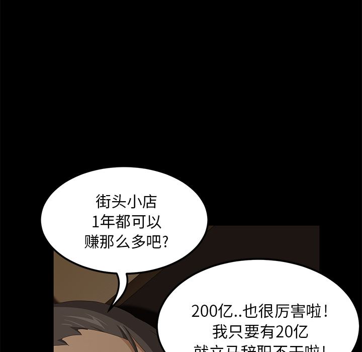 卖身契约：7-82