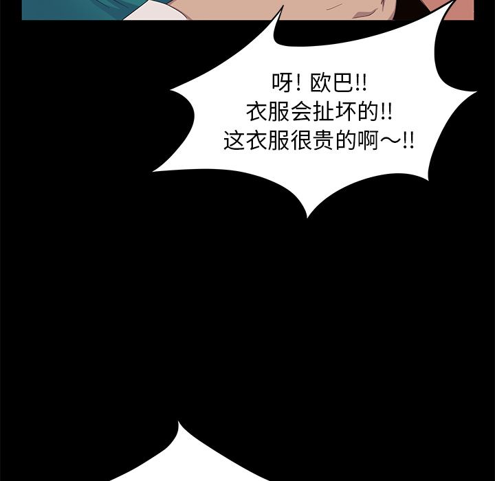 卖身契约：7-85